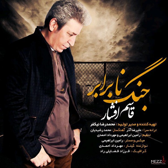 دانلود آهنگ جنگ نابرابر